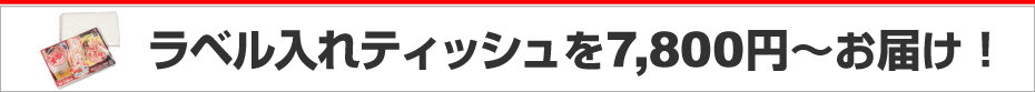 �������i�Ń|�P�b�g�e�B�b�V��������