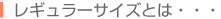 ���M�����[�T�C�Y
