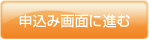 ご注文はこちら
