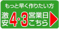 特急料金表