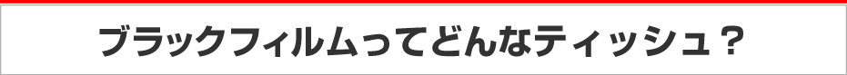 無料サンプル差し上げます