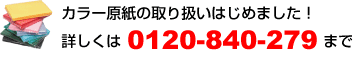 お問い合わせください