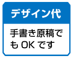 基本送料