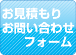 お問い合わせはこちら