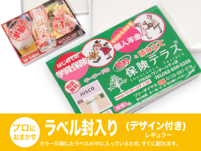 ポケットティッシュ激安販売あどまる